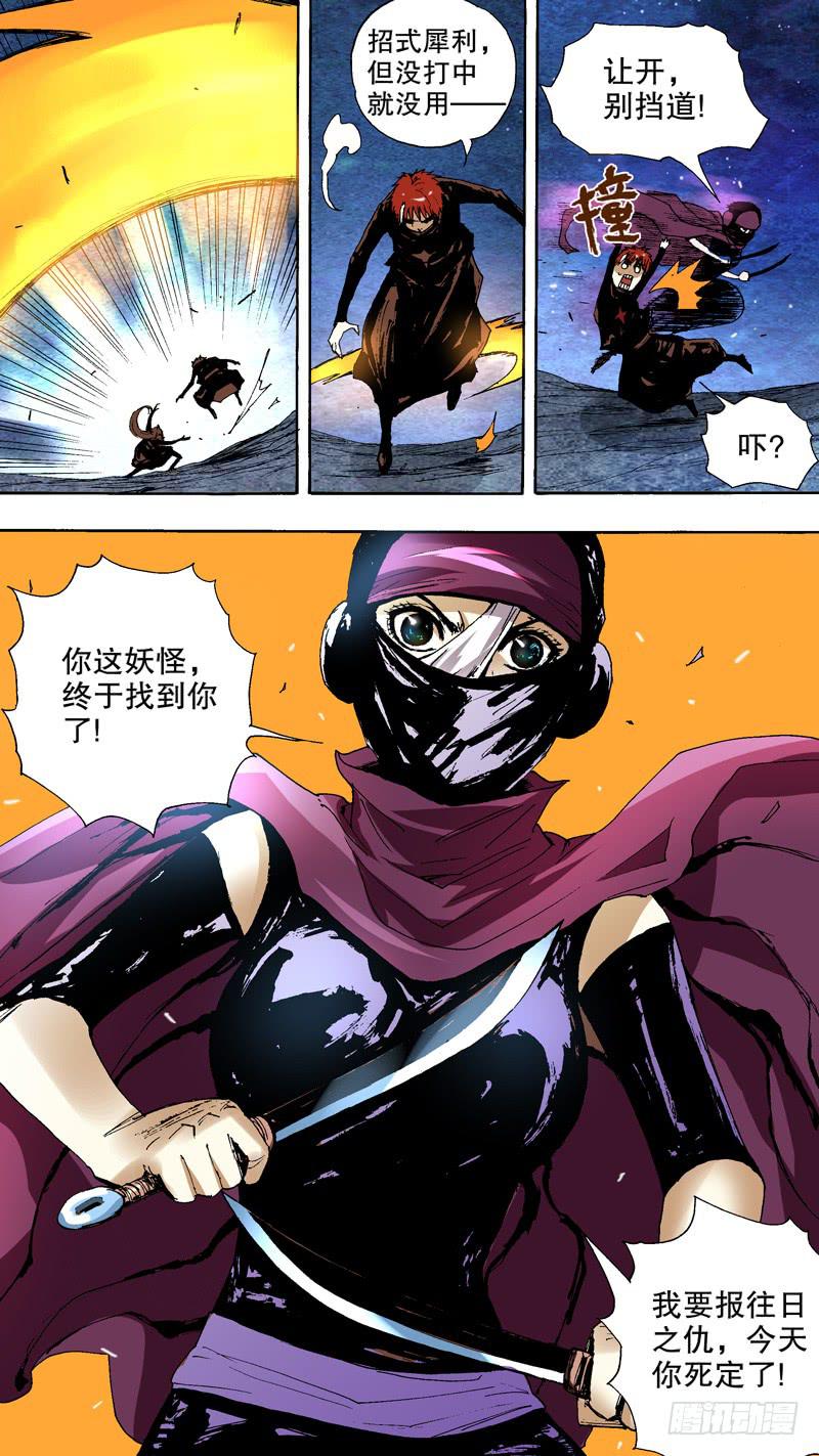 142.番外篇chapter 2-第143话