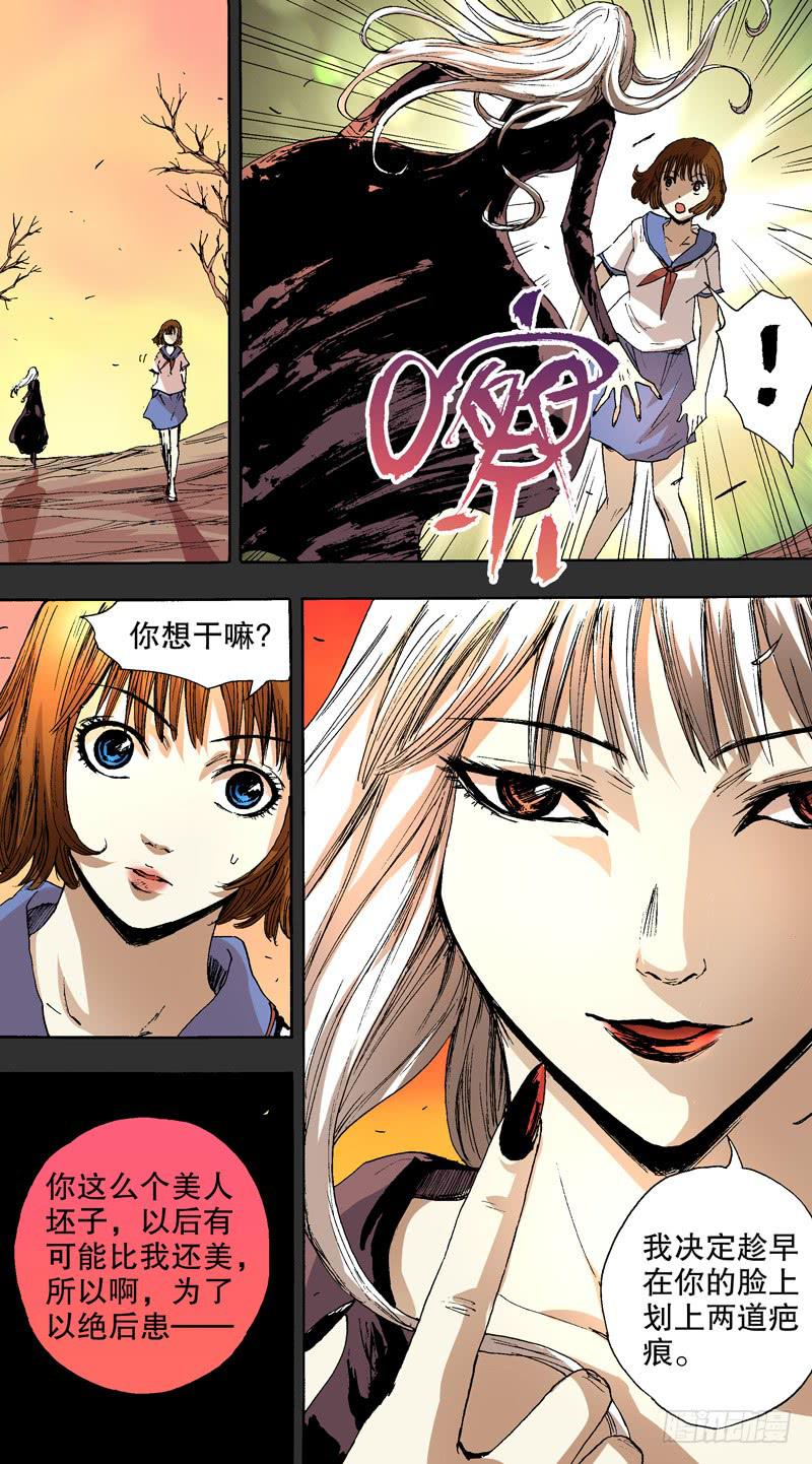 144.番外篇chapter 4-第145话