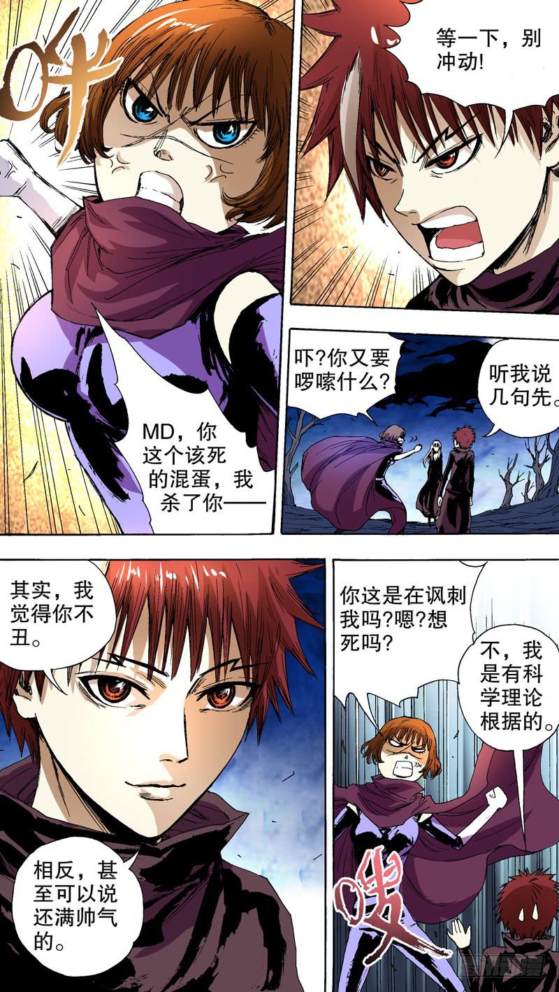 144.番外篇chapter 4-第145话