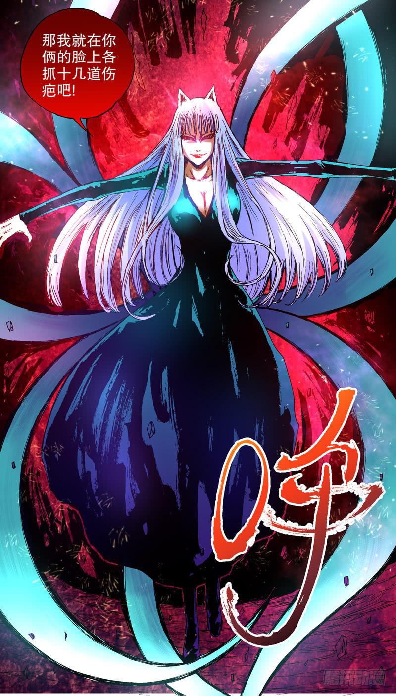 144.番外篇chapter 4-第145话