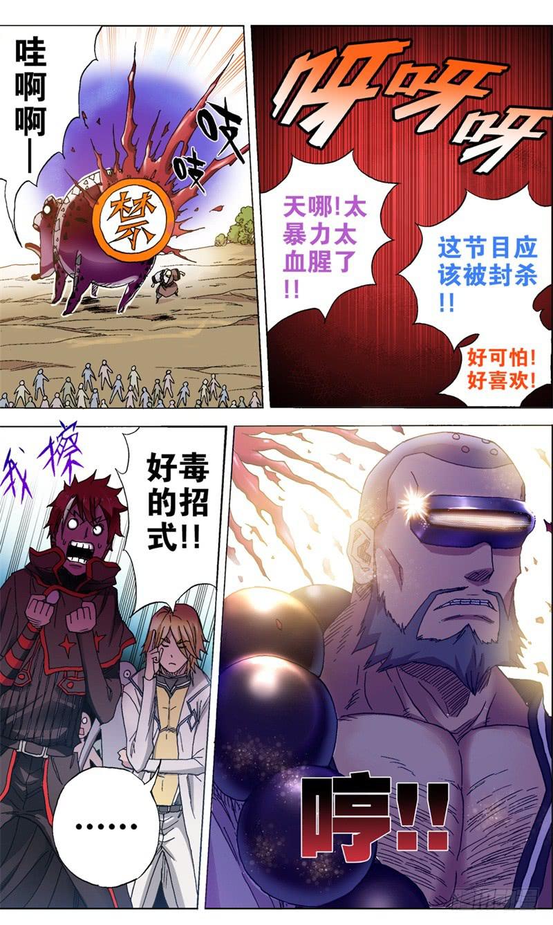 17.你我皆是灿烂烟花。-第17话
