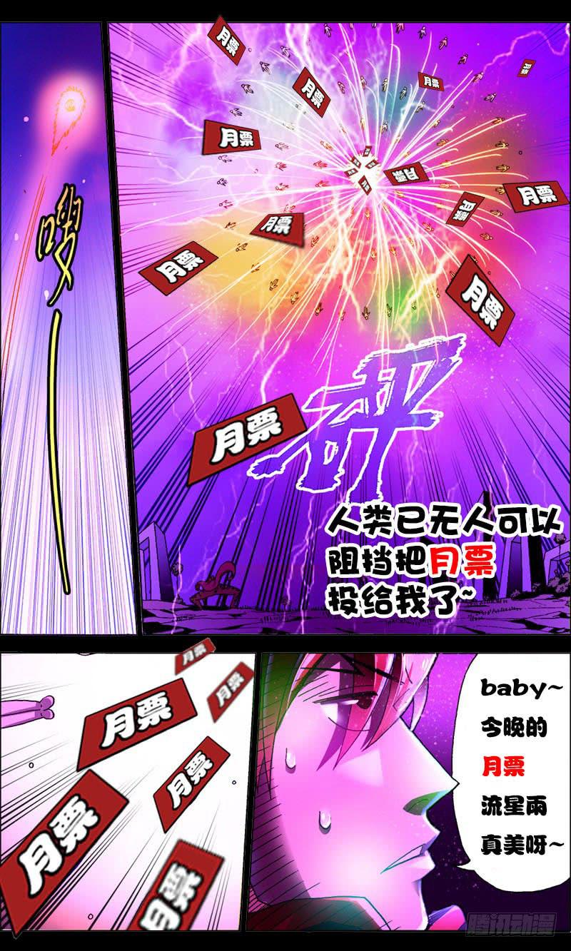 17.你我皆是灿烂烟花。-第17话