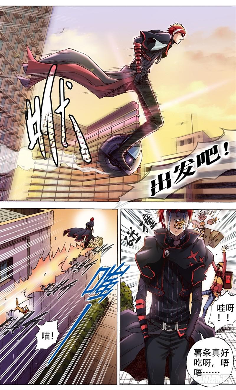 3.人生如独轮车，不进侧退-第3话