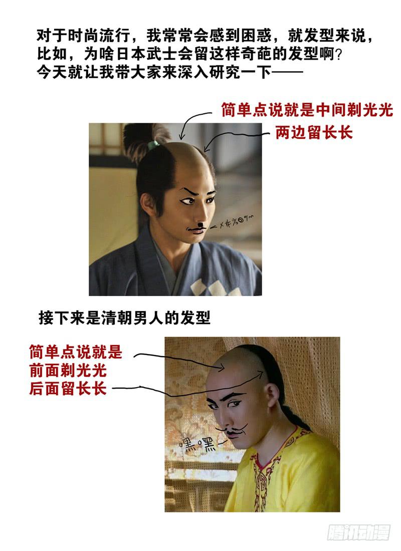 3.人生如独轮车，不进侧退-第3话