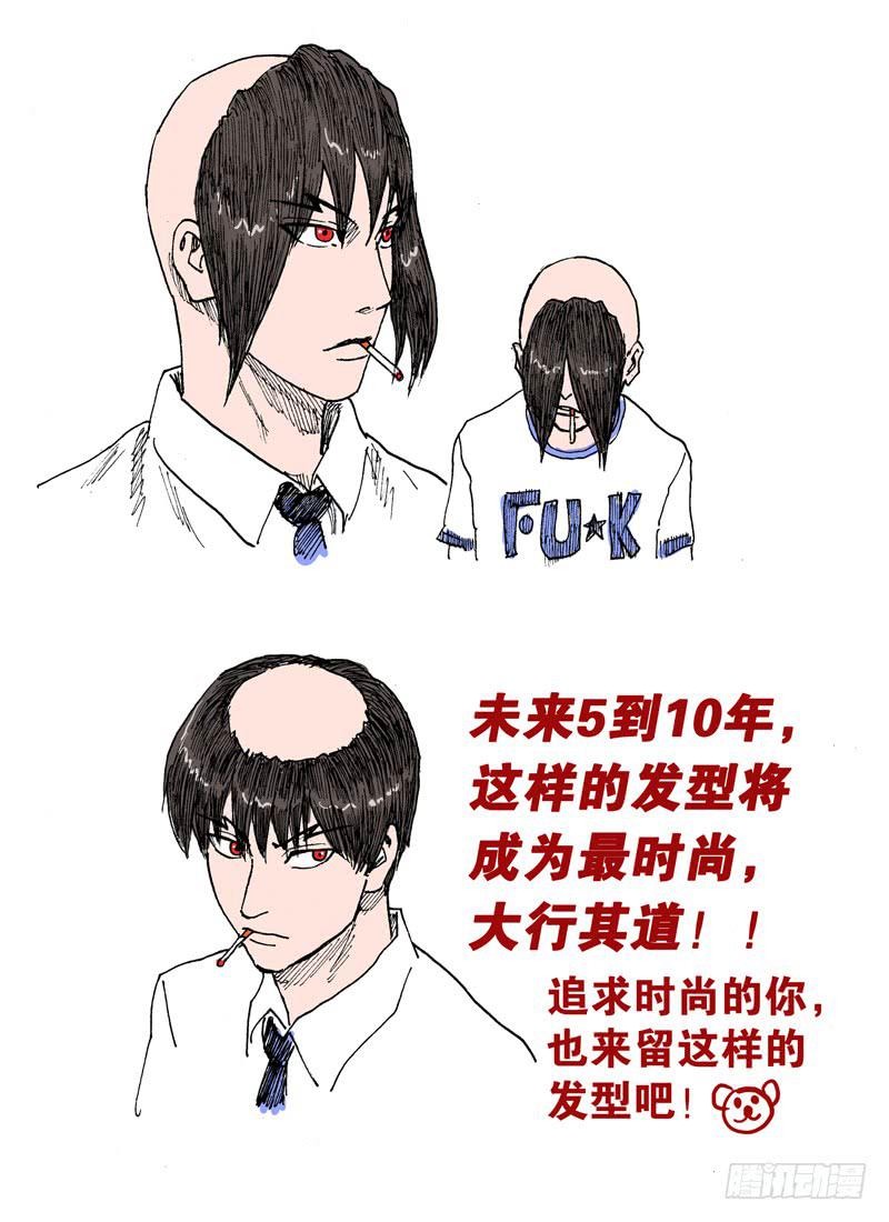 3.人生如独轮车，不进侧退-第3话