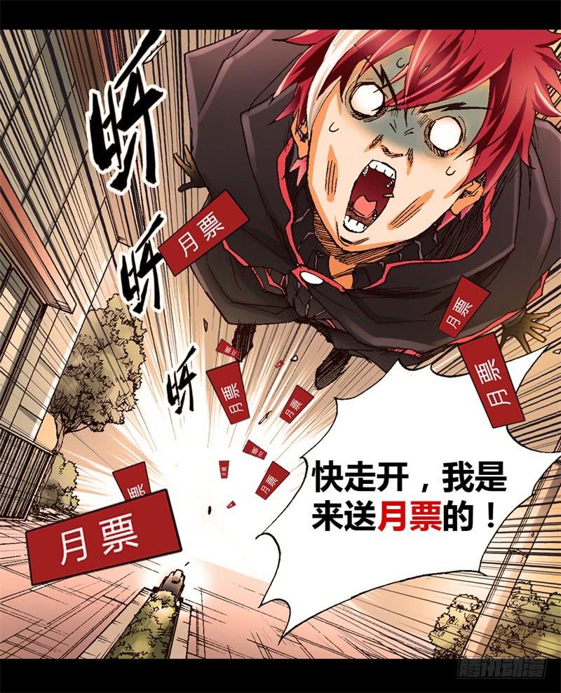 3.人生如独轮车，不进侧退-第3话