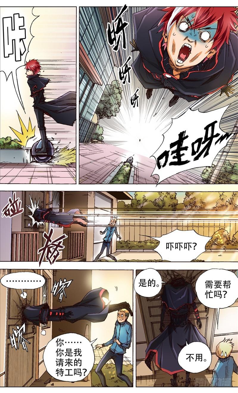3.人生如独轮车，不进侧退-第3话