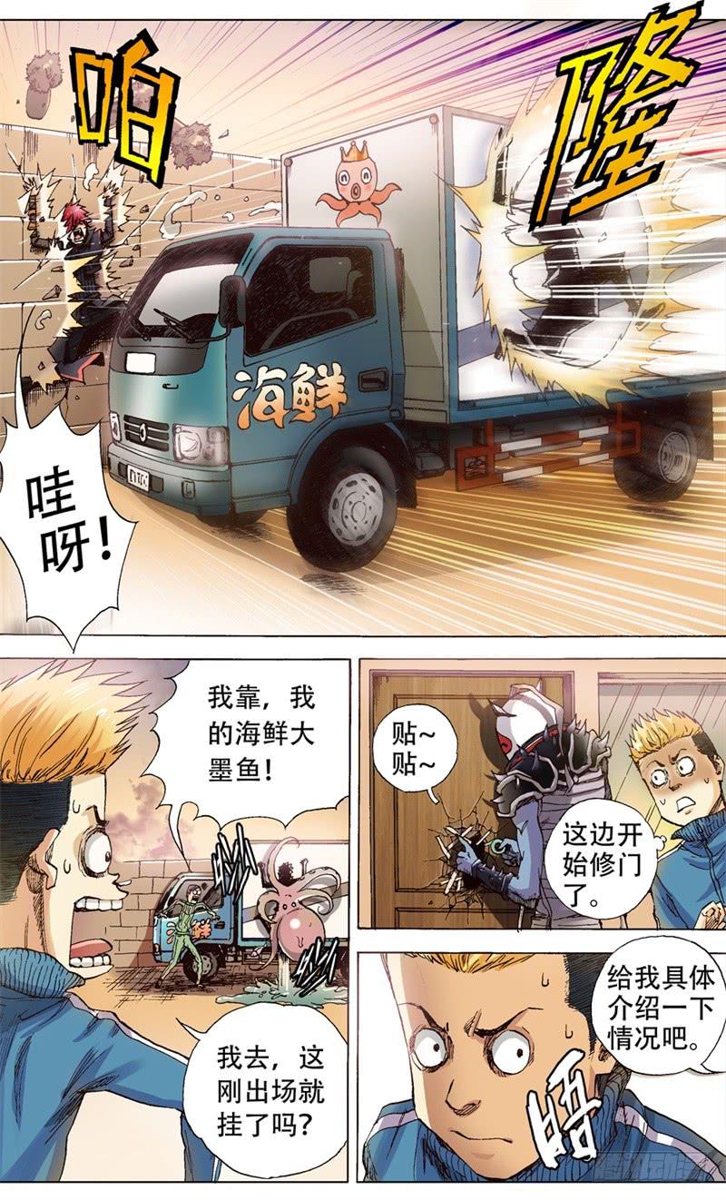 3.人生如独轮车，不进侧退-第3话