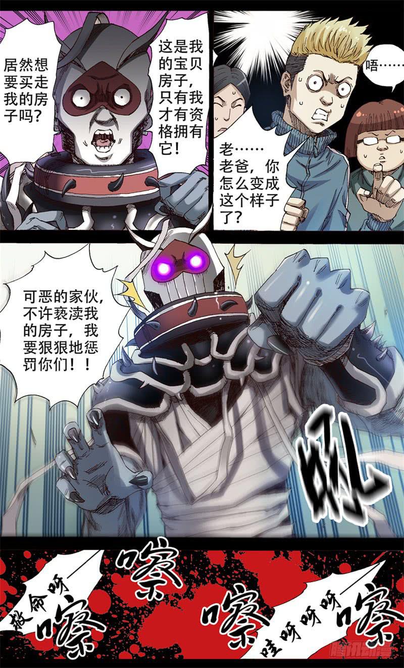 3.人生如独轮车，不进侧退-第3话
