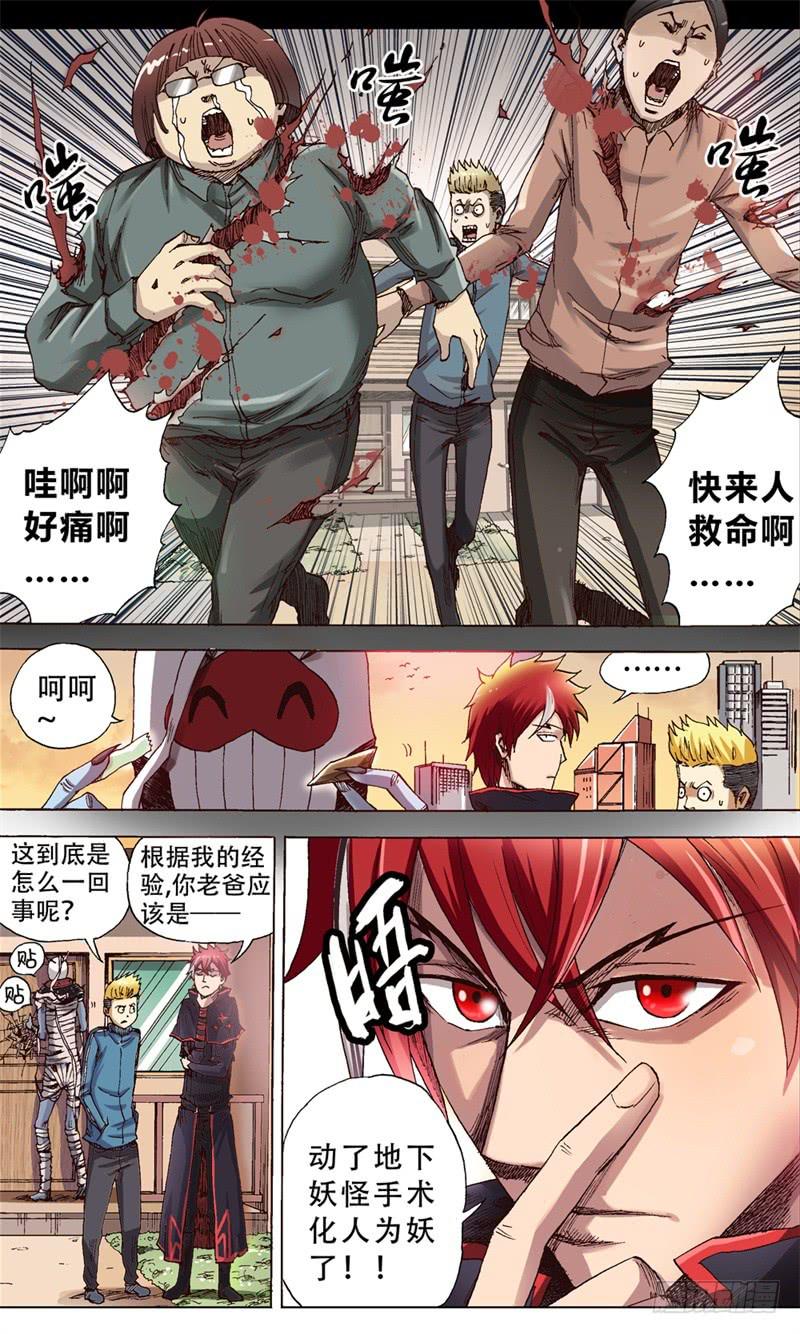 3.人生如独轮车，不进侧退-第3话