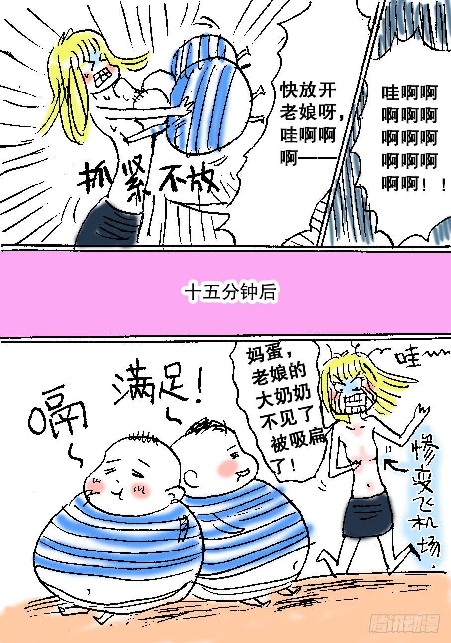 21.纯棉内裤未解之谜-第21话