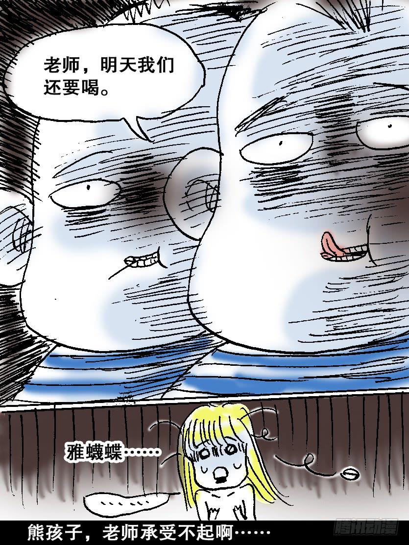 21.纯棉内裤未解之谜-第21话