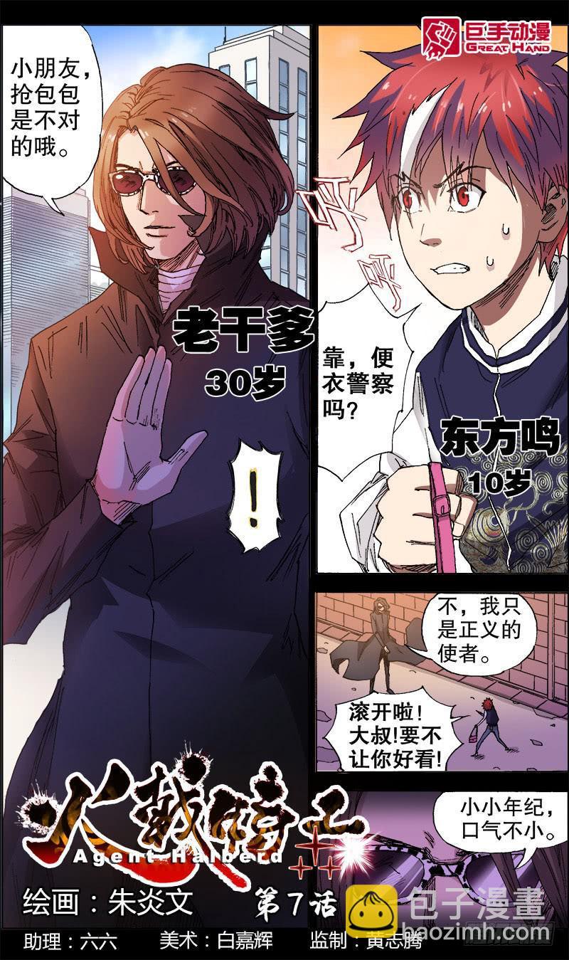 21.纯棉内裤未解之谜-第21话