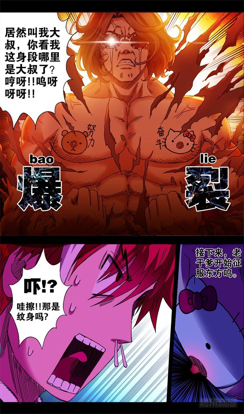 21.纯棉内裤未解之谜-第21话