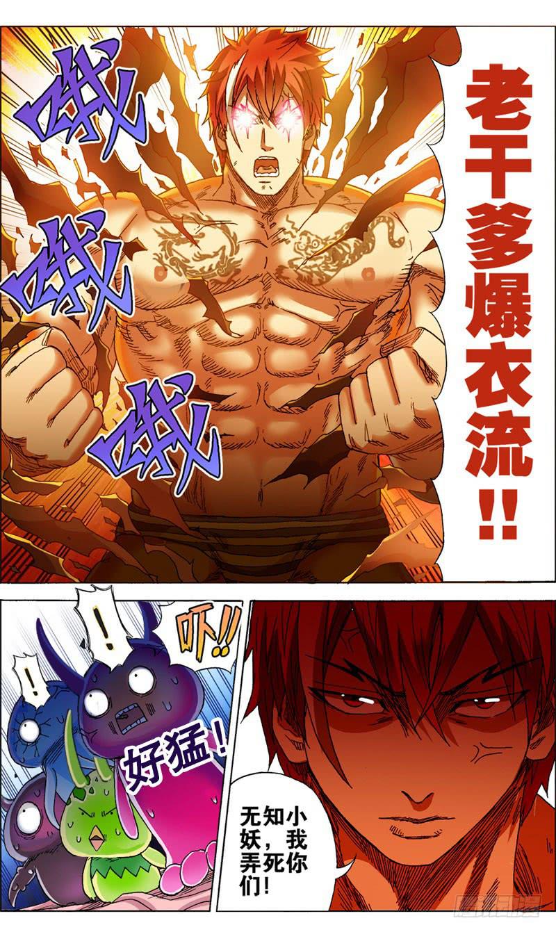 21.纯棉内裤未解之谜-第21话