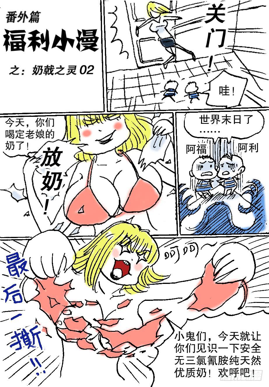 21.纯棉内裤未解之谜-第21话