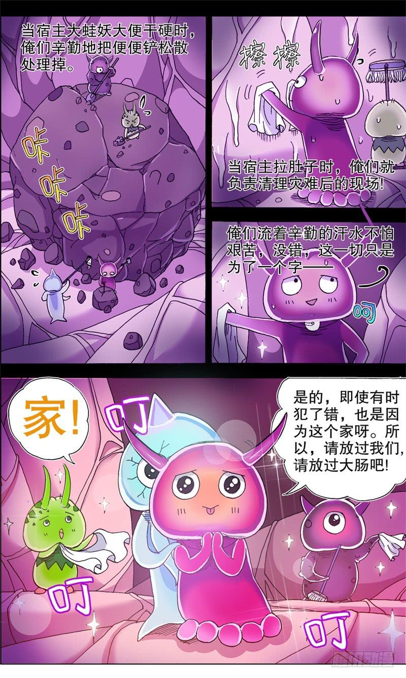 23.她的恐怖回忆-第23话