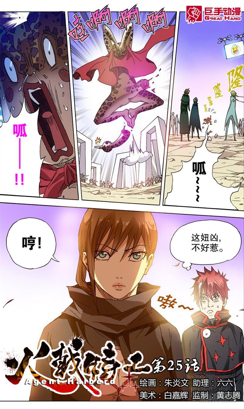 25.海选第一关&mdash;&mdash;结束！-第25话