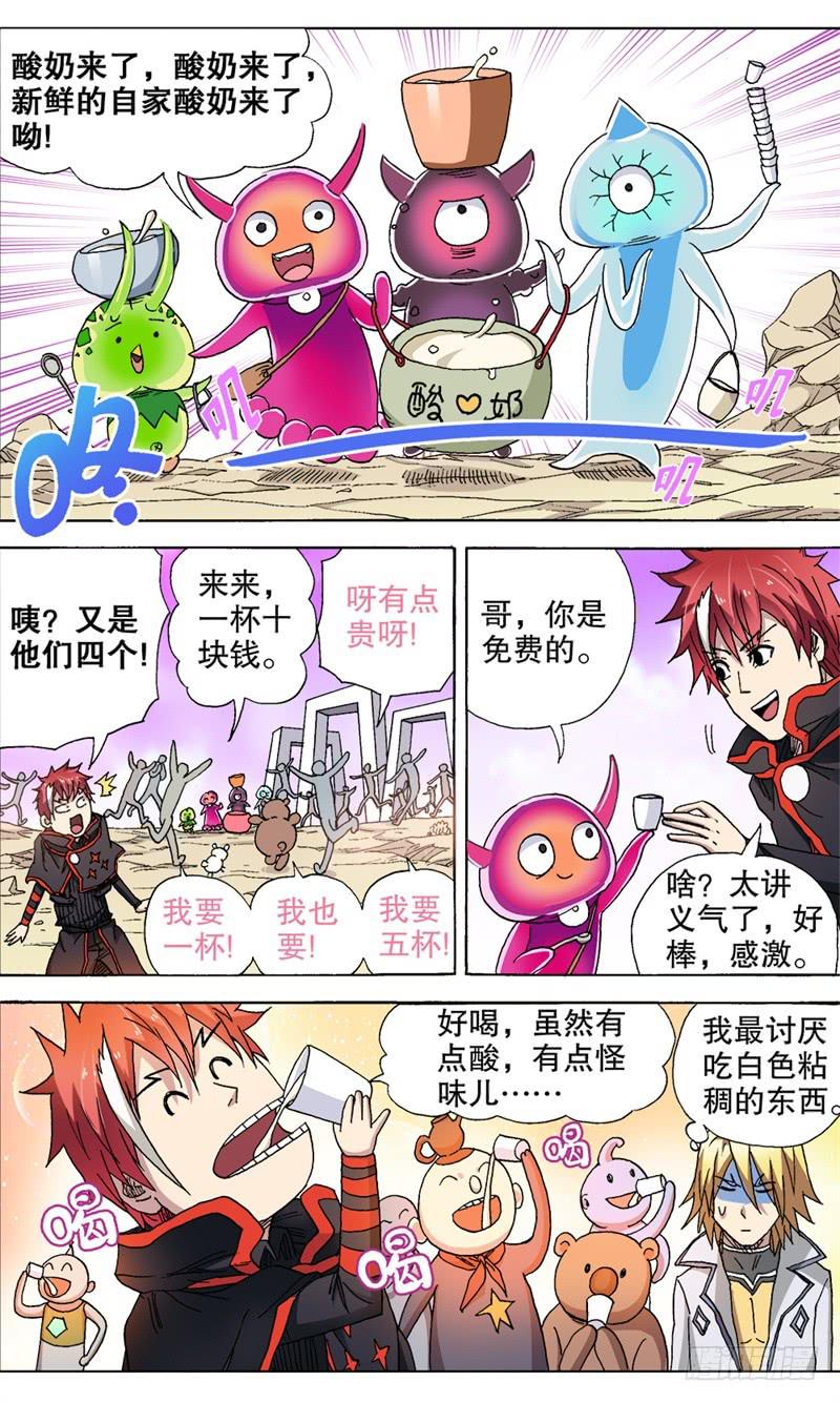 25.海选第一关&mdash;&mdash;结束！-第25话