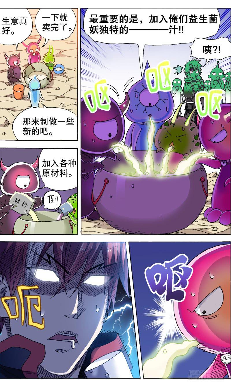 25.海选第一关&mdash;&mdash;结束！-第25话