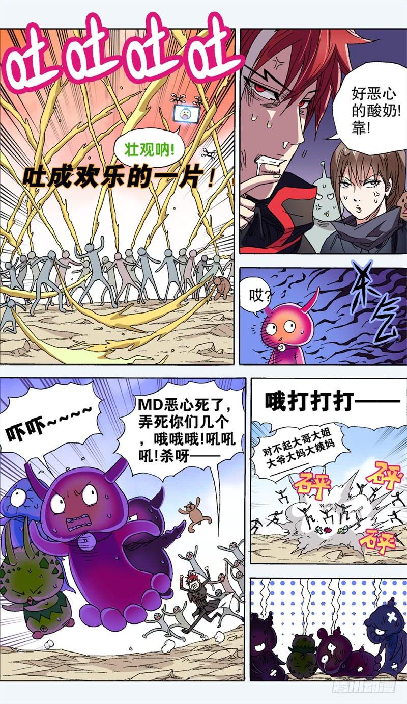 25.海选第一关&mdash;&mdash;结束！-第25话