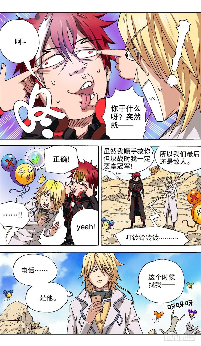 29.所谓的朋友&hellip;&hellip;-第29话
