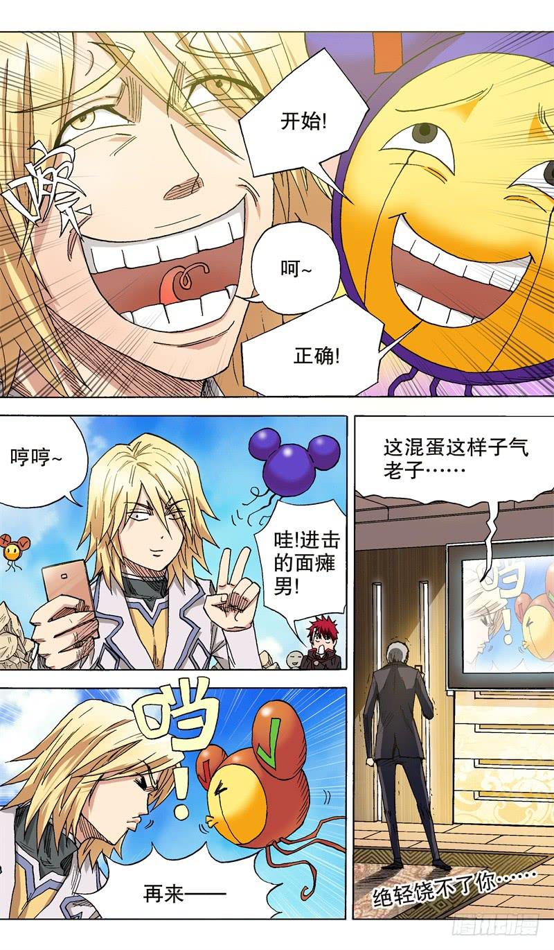 29.所谓的朋友&hellip;&hellip;-第29话