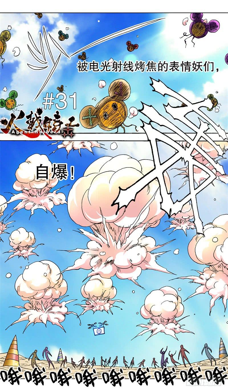 31.按耐不住的主角-第31话