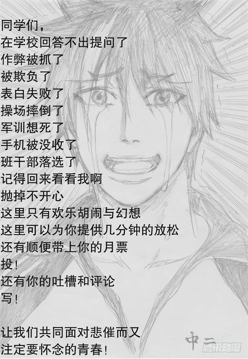 31.按耐不住的主角-第31话