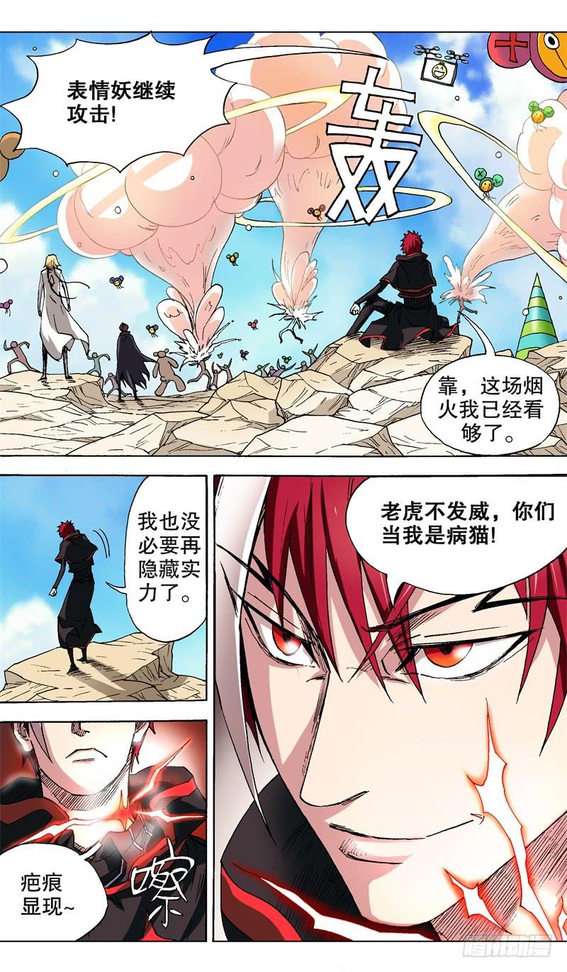 31.按耐不住的主角-第31话