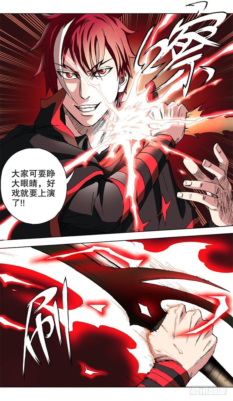 31.按耐不住的主角-第31话