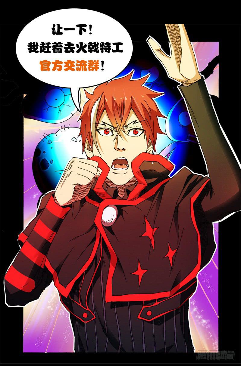 31.按耐不住的主角-第31话