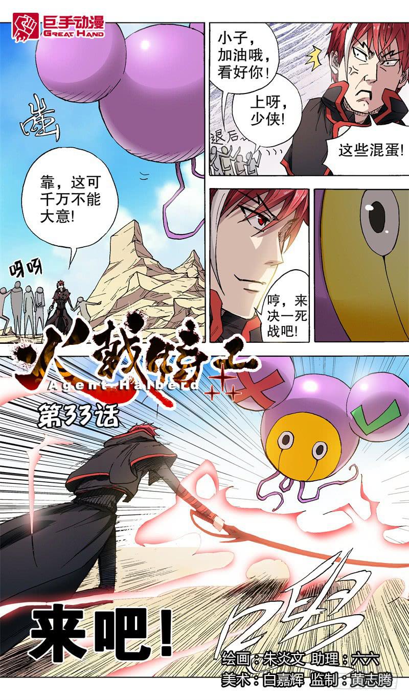 33.终极一刀-第33话