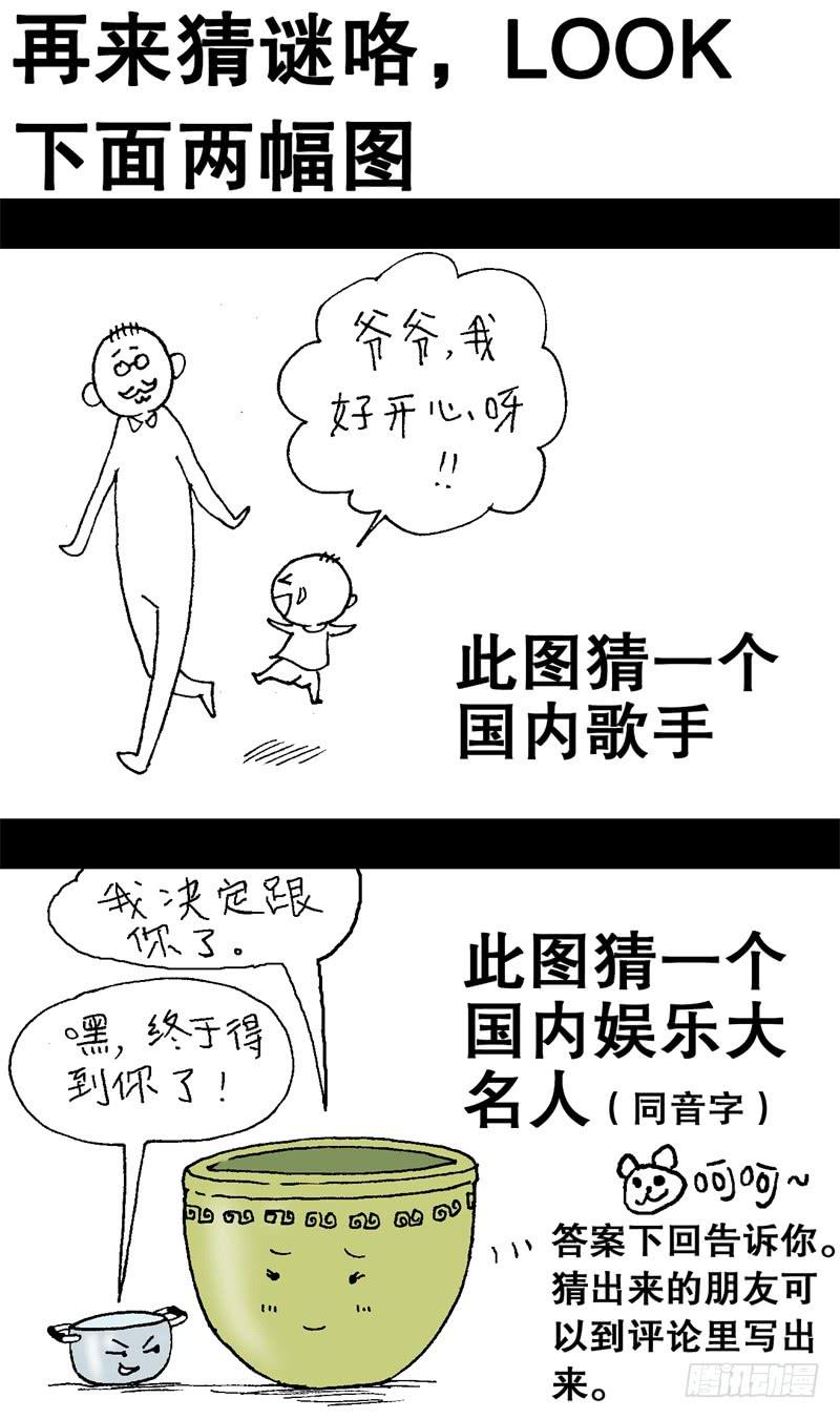 33.终极一刀-第33话