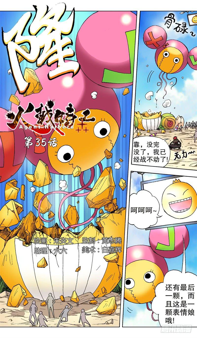 35.最后决战-第35话