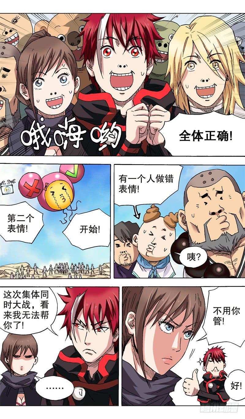35.最后决战-第35话