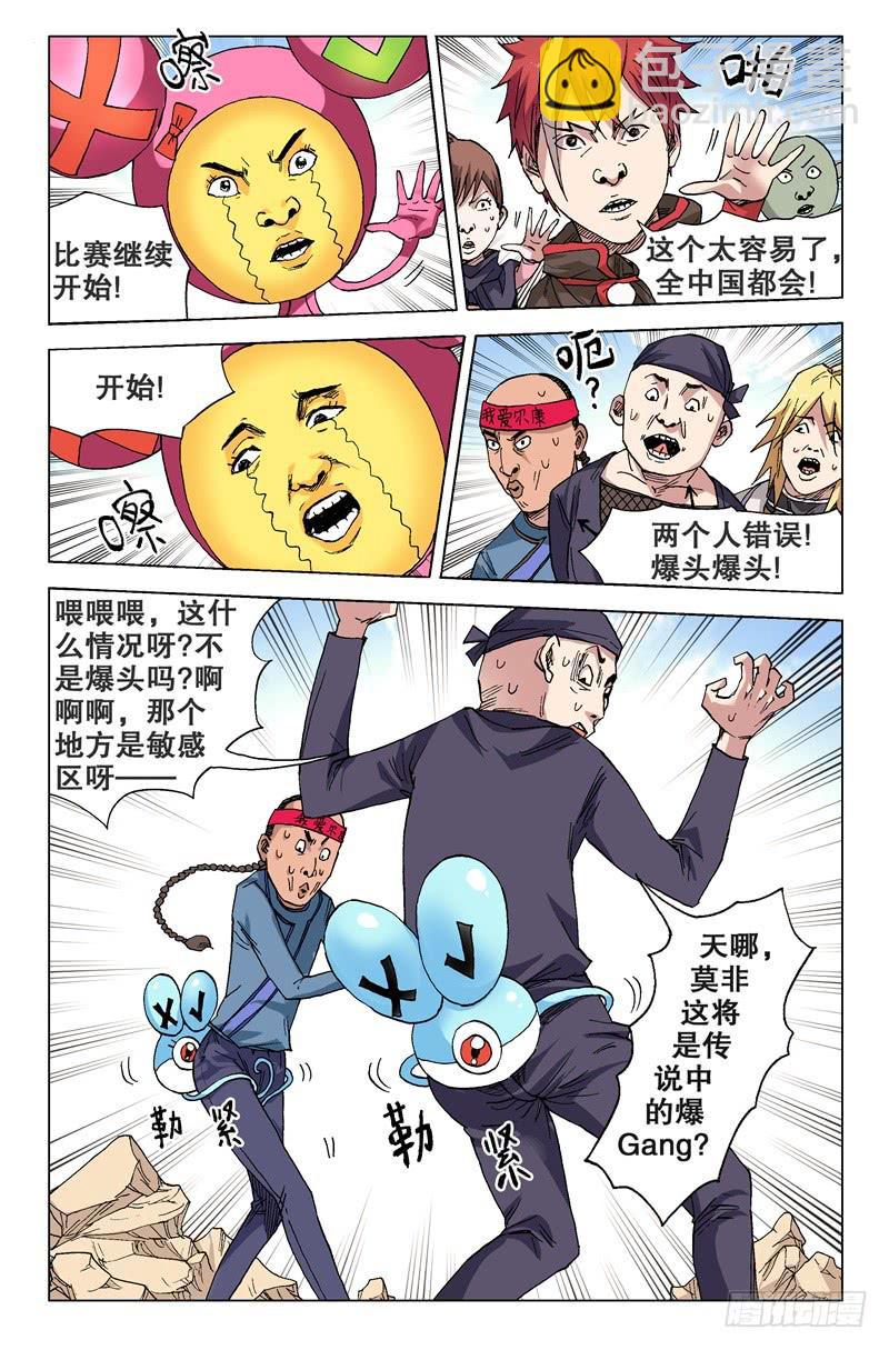 35.最后决战-第35话