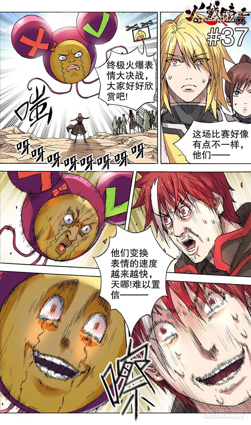 37.哎哟赢了！-第37话