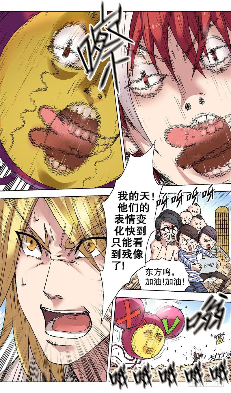 37.哎哟赢了！-第37话