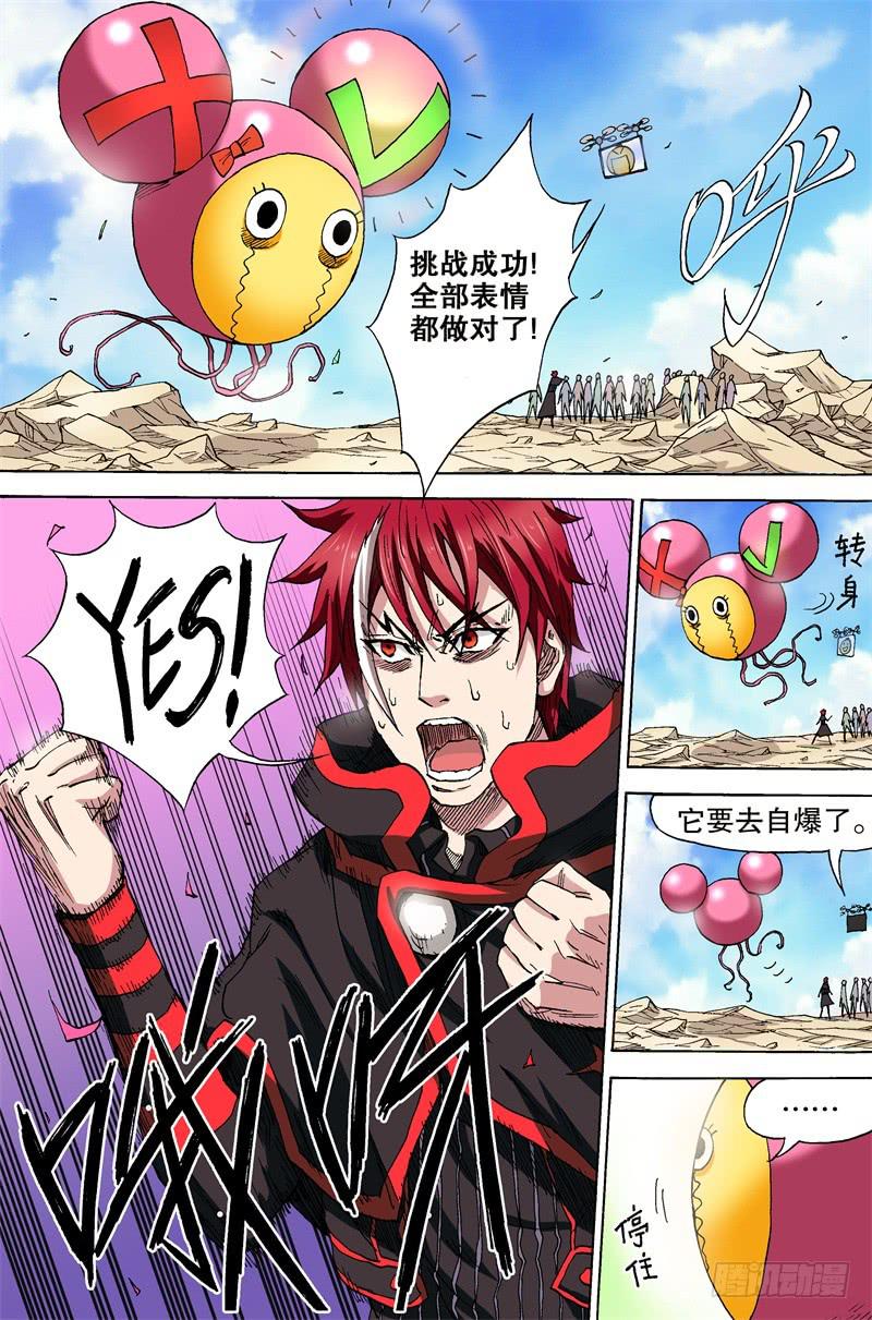 37.哎哟赢了！-第37话