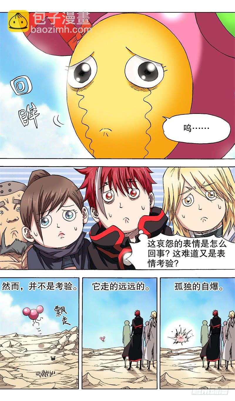37.哎哟赢了！-第37话