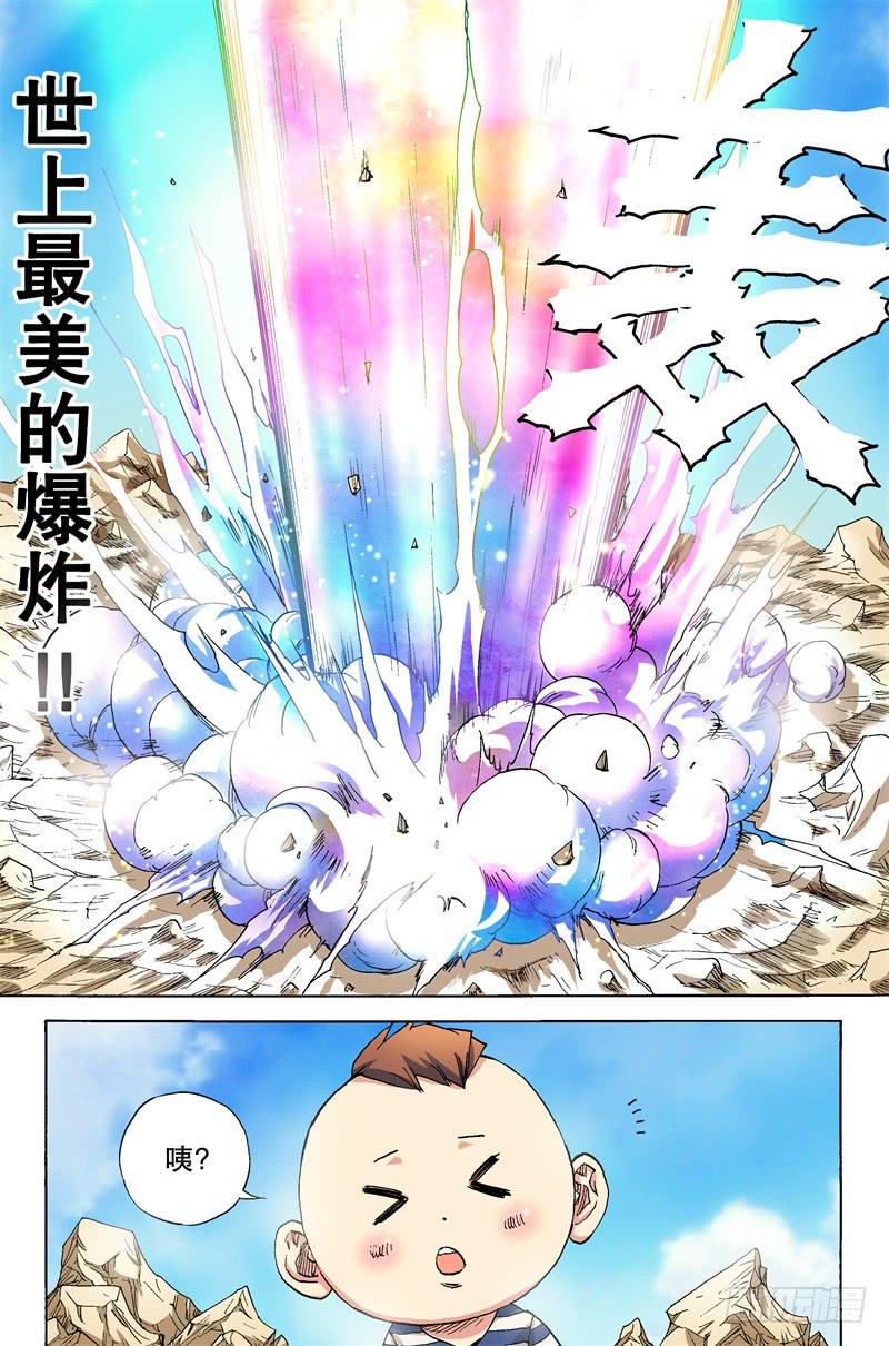 37.哎哟赢了！-第37话