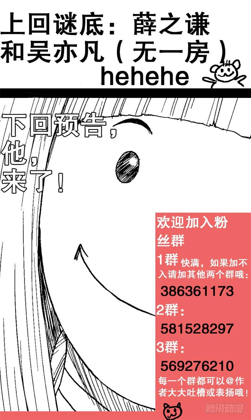 37.哎哟赢了！-第37话