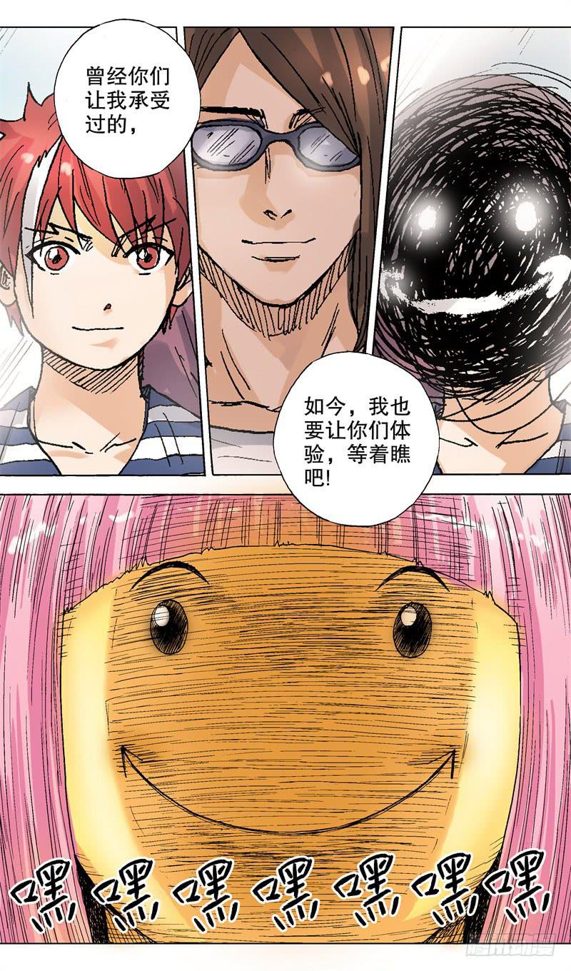 39.快乐的一万元！-第39话