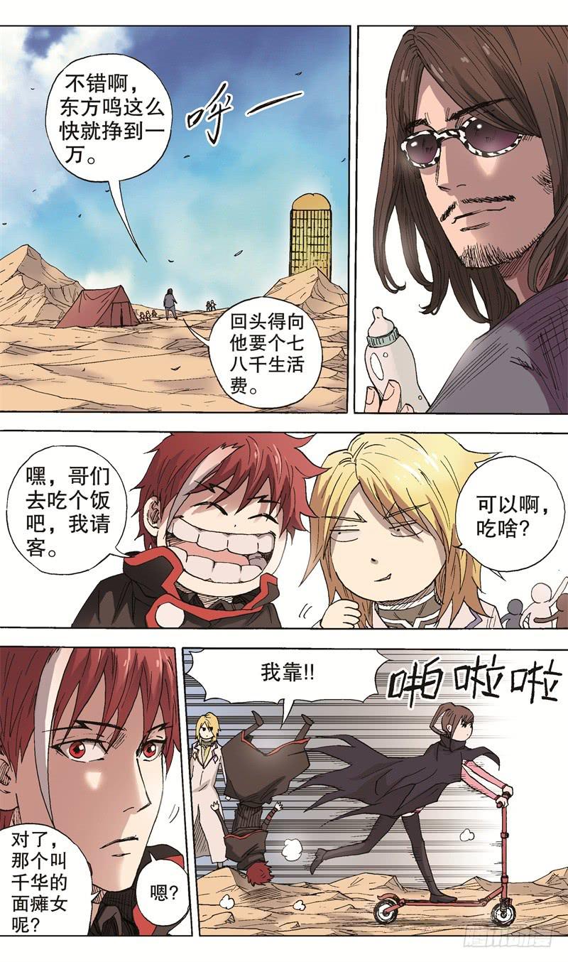 39.快乐的一万元！-第39话