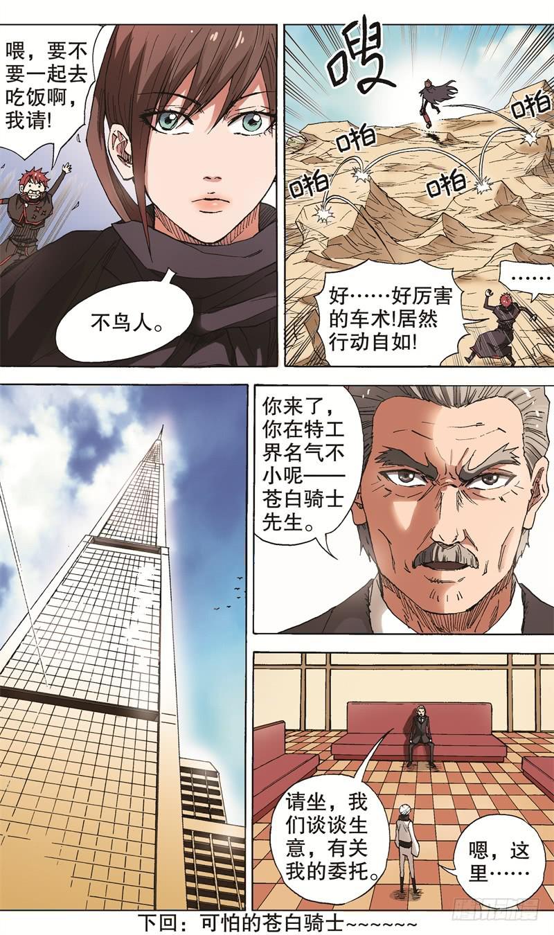 39.快乐的一万元！-第39话