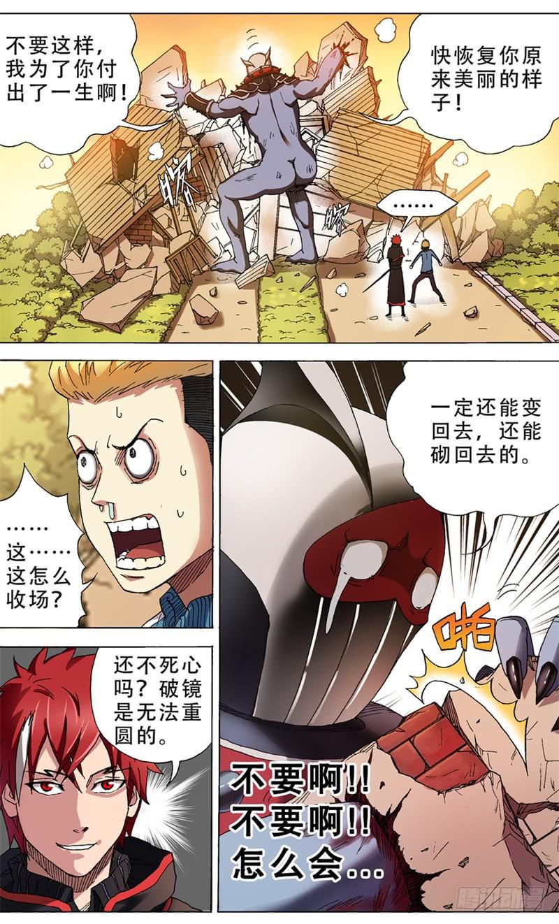 5.人若无情，妖也唾弃。-第5话