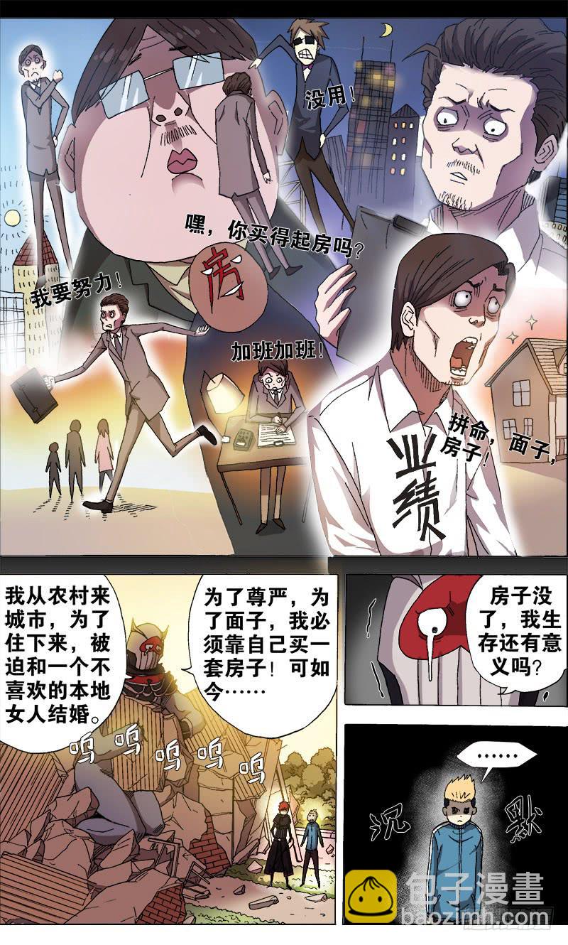 5.人若无情，妖也唾弃。-第5话