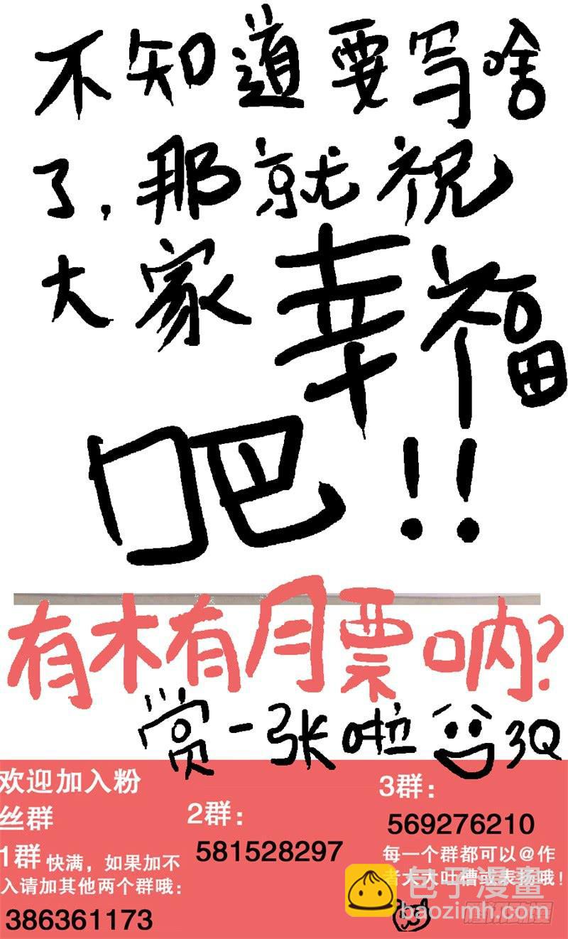 42.低俗攻击-第43话