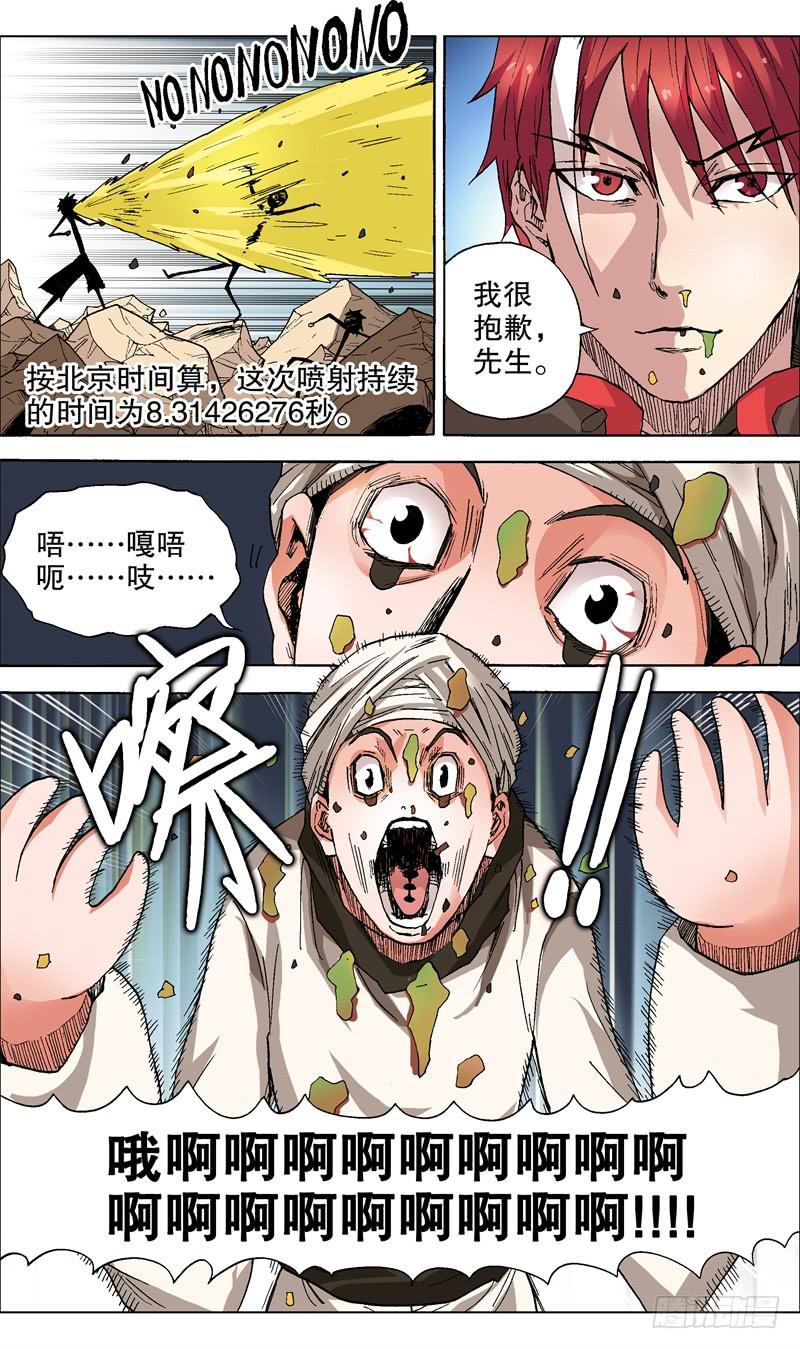 44.难受，想吐-第45话